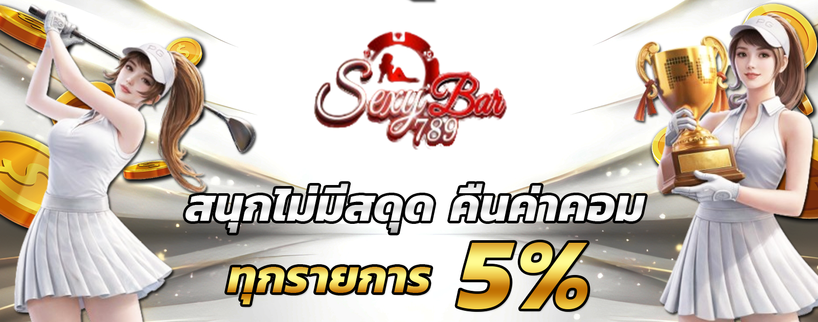 ปกช้อน 2 m69